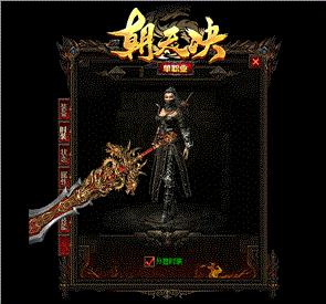 天龙八部私服1.80天龙八部